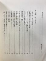薮谷義清自伝　ボン・ロード株式会社の歩み