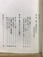 森家の女三人