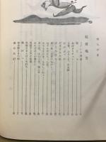 日本の民話