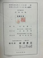 応用黴菌学