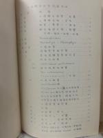 土壌微生物学概論