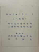 土壌微生物学概論