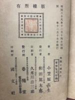 海戦日録
