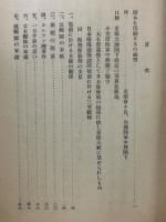 講談日本海海戦