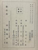 講談日本海海戦