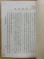 国文種々集
