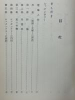 シャクンタラー