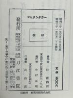 シャクンタラー