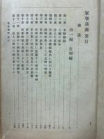 家事講義