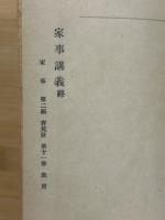 家事講義