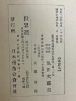 上野公園グラント記念樹