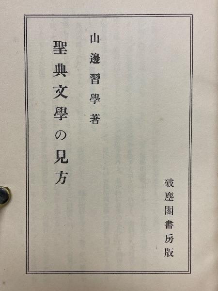 エノクの鍵 : 宇宙の仕組みを解明し、本来の人間へと進化させる