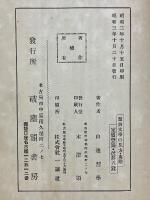 聖典文学の見方