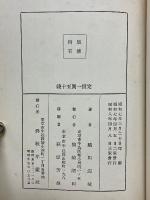 兒童教化法