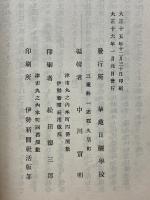 私が經營する日曜學校の立場
