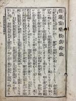住蓮安樂松虫鈴虫