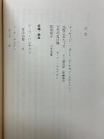 ナーンラム　タイ作家・詩人選集