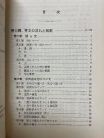 新英文解釈
