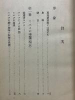 原始基督教