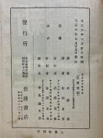 原始基督教