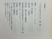 不眠症　