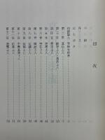 高田の法流