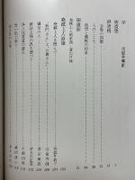 翠山遺芳