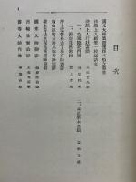 法然上人