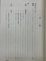谷村卯三郎師