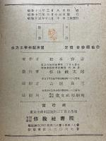 水力工学例題演習