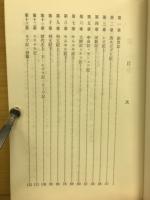 聖書概論