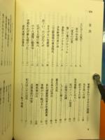 伊吹山は変わらねど