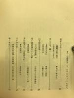 武田信玄 : 物語と史蹟をたずねて