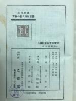 実際指導基督教四大節の教育