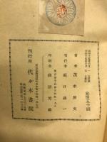 法堂進退の心得・鳴らし物の仕方