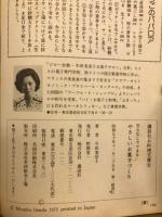 やさしいお菓子づくり : 天火なしでできる