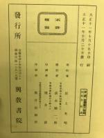 童話劇集　揺籠　