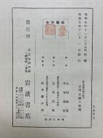 梵文佛傳文学の研究