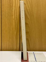 ぼくの武蔵野