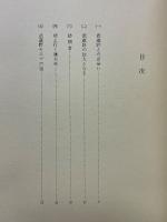 ぼくの武蔵野