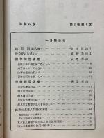 珠算の友