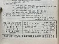 珠算の友
