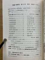 新編珠算界