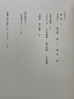詩集　仙人掌