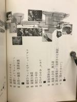 誰が何と云おうとも : 映画評論集