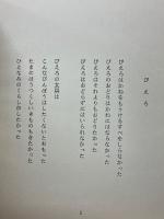 ピエロの唄