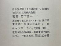ピエロの唄