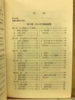 高校英語の総合理解　文法・構文・表現
