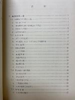 機械工作法　2
