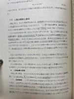 機械工作法　2